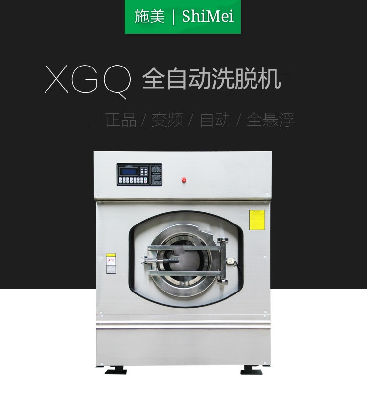 全自动洗脱机